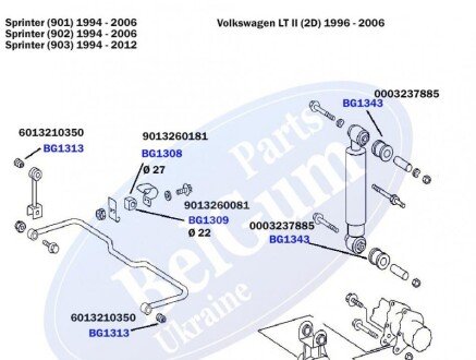 Втулка стабилизатора зад. BELGUM BG-13-08 BELGUM PARTS BG1308