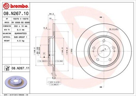 Гальмівний диск BREMBO 08.N267.11