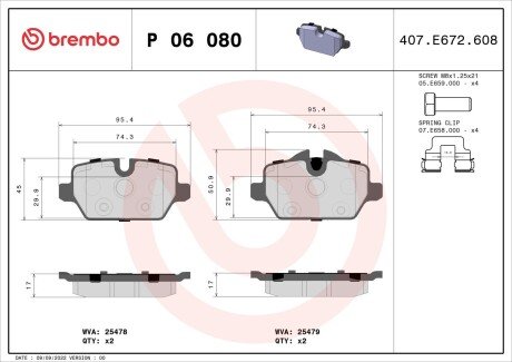 Гальмівні колодки дискові BRE P06 080 BREMBO P06080