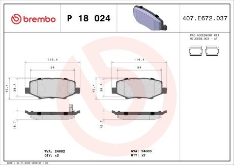 Гальмівні колодки дискові BRE P18 024 BREMBO P18024