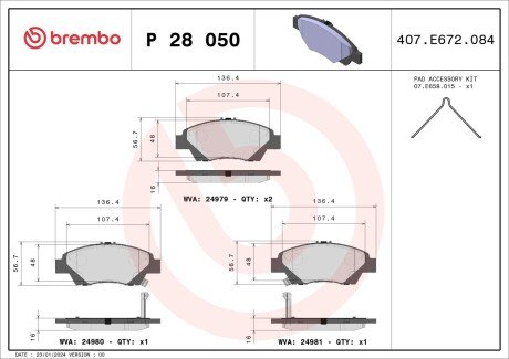 Комплект гальмівних колодок з 4 шт. дисків BREMBO P28050 (фото 1)