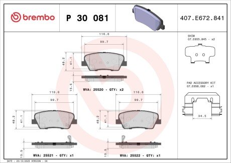 Гальмівні колодки дискові BRE P30 081 BREMBO P30081