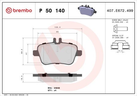 Гальмівні колодки дискові BRE BREMBO P50 140 (фото 1)