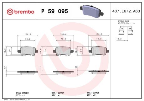 Гальмівні колодки дискові BRE BREMBO P59 095