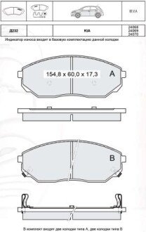 Гальмівні колодки дискові INTELLI INT DAFMI / INTELLI D232E