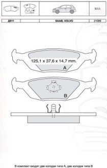 Гальмівні колодки дискові INTELLI INT DAFMI / INTELLI D511E