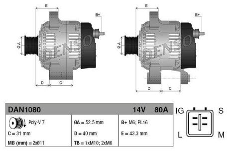 Генератор DS DENSO DAN1080