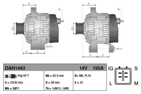 Генератор DS DENSO DAN1483