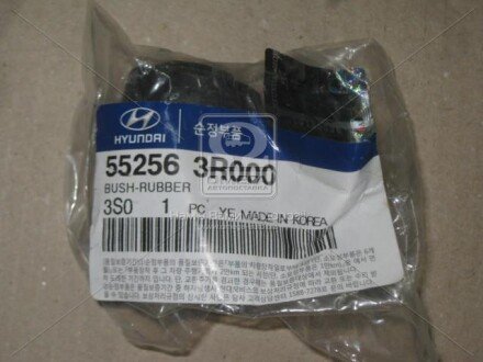 Сайлентблок HYUNDAI Hyundai/Kia/Mobis 552563R000