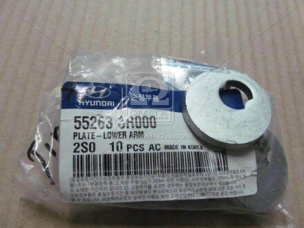 Пластина HYUNDAI Hyundai/Kia/Mobis 552633R000