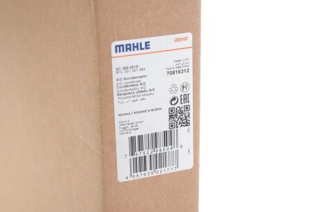 Радіатора кондиціонера MAHLE MAHLE / KNECHT AC 360 001S