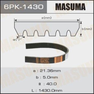 Ремінь полікліновий (6PK-1430) MASUMA 6PK1430