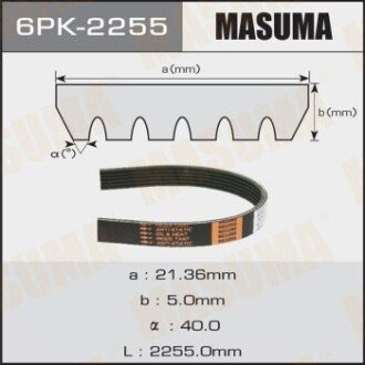 Ремінь полікліновий (6PK-2255) MASUMA 6PK2255