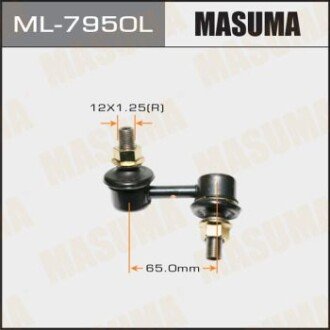 Стійка стабілізатора (ML-7950L) MASUMA ML7950L