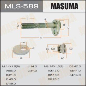 Болт розвальний Lexus GS 300 (-05), IS 300 (-05) (MLS-589) MASUMA MLS589