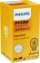 Лампа 12V 24W PY24W PGU20/4 SILVERVISION PHILIPS 12274SVC1 (фото 1)