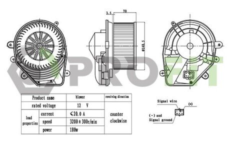Вентилятор салона PR PROFIT 1860-0054
