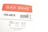 Комплект пружинок колодок стояночного гальма QUICK BRAKE 105-0870 (фото 15)