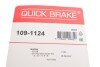 Планка супорта прижимна QUICK BRAKE 109-1124 (фото 3)