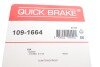 Комплектующие QUICK BRAKE 109-1664 (фото 3)