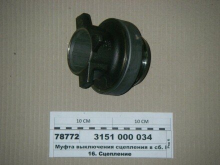 Вижимний підшипник SACHS 3151 000 034