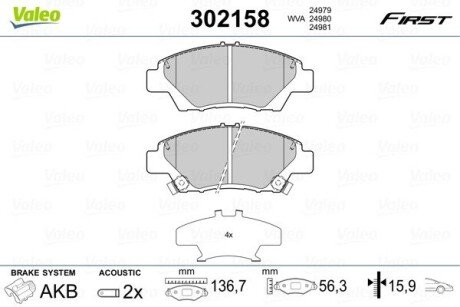 Гальмівні колодки дискові HONDA CR-Z/Jazz/Insight "1,2-1,5 "F "08>> Valeo 302158