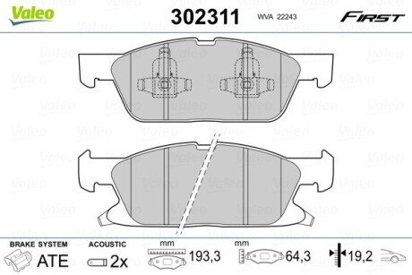 Гальмівні колодки дискові FORD/FORD USA Edge/Galaxy/S-Max &quot;1,5-2,0 &quot;F &quot;15&gt;&gt; Valeo 302311 (фото 1)