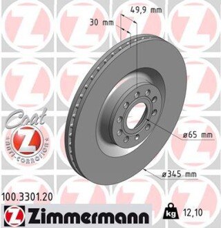 Диск гальмівний ZIMMERMANN 100.3301.20