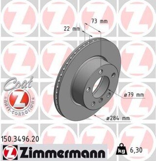 Диск гальмівний Coat Z ZIMMERMANN 150349620